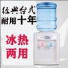 台式冷热饮水机小型制热饮水机开水机可放大桶宿舍家用迷你饮水机