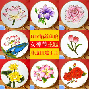 三八女神节景泰蓝掐丝珐琅画diy材料，包玫瑰花樱花福龙年非遗手工