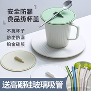 马克杯子盖硅胶食品级杯盖茶杯，盖子单卖陶瓷杯，盖子通用万能通用盖