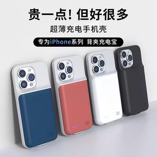 适用于苹果14背夹电池iphone13pro无线手机壳充电宝14plus一体超薄便携13promax快充大容量移动电源20000毫安