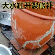 水缸补漏胶裂缝修补家用储水缸止漏胶老式土陶瓷缸米缸鱼缸堵漏胶