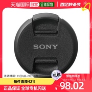 日本直邮sony索尼镜头前盖55毫米镜头盖反相机镜头保护盖配件