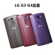 韩国LG G3 D857 D858 D859 LS990G4手机后盖壳D855电池盖F460