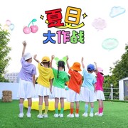 糖果色儿童啦啦队演出服小学生班服运动会服彩色幼儿园表演服T恤