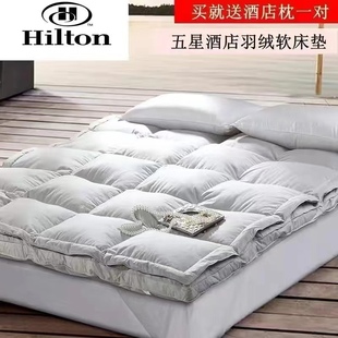 希尔顿五星酒店羽绒床垫软垫白鹅绒全棉床褥子双层10cm加厚超柔垫