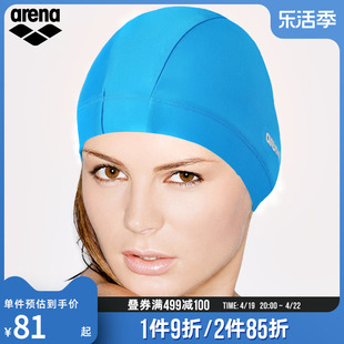arena阿瑞娜泳帽男女高弹力舒适专业休闲运动布艺长发游泳帽装备