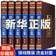 曾国藩全集正版书籍原著曾国藩家书家训冰鉴挺经全传全书曾国潘传记正面与侧面名，人物传记小说历史书励志处世哲学官场文学小说书籍