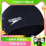 速比涛(speedo)儿童，泳帽舒适透气速干游泳布帽，游泳训练装备