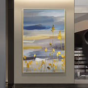原创金色芦苇现代简约抽象油画北欧手绘玄关走廊过道装饰竖版挂画