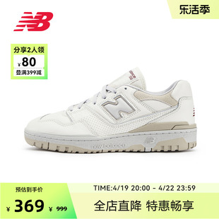 New Balance NB奥莱 男女鞋春季复古拼接百搭运动板鞋BB550LN