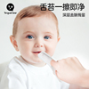 唐克力婴儿口腔清洁器幼儿，纱布指套巾牙刷，宝宝舌苔清洁器婴儿01岁
