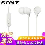 SONY/索尼MDR-EX15AP 耳机入耳式通用重低音耳机线控带麦手机耳塞