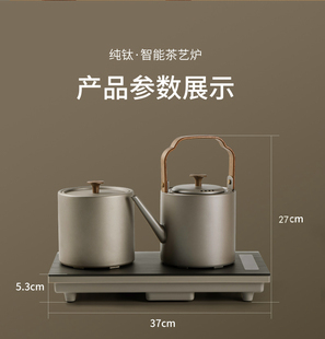 友茗堂纯钛底部全自动上水家用电热水壶保温茶台一体式泡茶烧水壶