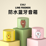 EWA音为爱LINE FRIENDS无线蓝牙小型音箱A128重低音防水便携音响