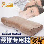 健康枕颈椎枕慢回弹记忆棉，蝶形枕睡眠专用男女枕芯枕头护颈枕