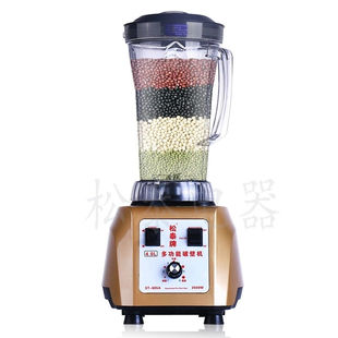 松泰ST-605A商用大容量4L现磨无渣豆浆机多功能五谷破壁果汁机金