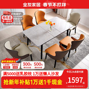 全友家私现代简约餐桌椅带电磁炉餐桌可伸缩饭桌餐椅DW1092A岩板