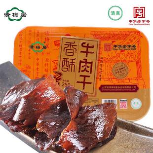 清梅居香酥牛肉干氮气盒装，咸甜酥脆山东淄博特产休闲食品零食小吃