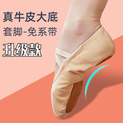 舞蹈鞋儿童女软底练功幼儿跳舞成人男粉色猫爪中国专用女童芭蕾舞