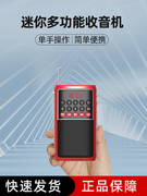 other919微小型迷你收音机，老人专用半导体，复古袖珍便携式fm调频