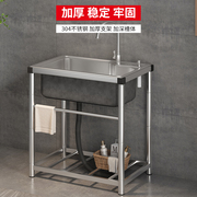 加厚不锈钢水槽厨房304洗碗槽，家用单槽带支架一体商用水池洗菜盆