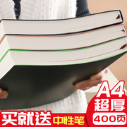 超厚A4笔记本子简约ins风大学生考研专用横线日记本b5文艺精致复古软皮加厚本大号工作记事记账A5可定制记录