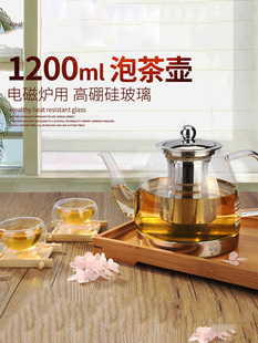 泡茶电磁炉煮茶壶养生壶单壶电磁炉专用玻璃壶单水壶带滤网花茶壶