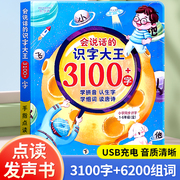 儿童学习早教机0-3岁以上2宝宝会，说话的点读机幼儿启蒙智能发声书