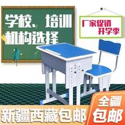 新疆学校家用辅导班课，桌椅中小学生课桌椅，可升降双人课桌椅学