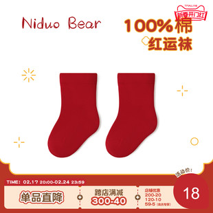 尼多熊婴儿(熊婴儿)红色，袜子秋冬纯棉新生儿，中筒袜满月周岁袜宝宝袜本命年