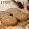 中国香港奇华饼家茉莉花茶红茶绿茶薄片饼干女神休闲零食小吃