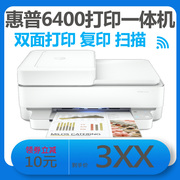 惠普6452彩色喷墨自动双面，打印复印扫描一体机wifi无线家用办公60