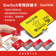 Switch/steam闪迪TF卡64G/128G/256G/sandisk 扩展卡记忆存储内存