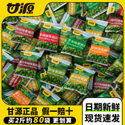甘源青豆芥末蒜香原味青豌豆，炒货休闲小包装零食品