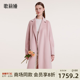 歌莉娅冬季粉色优雅羊绒，茧型毛呢大衣，中长款外套女1bnl6n080