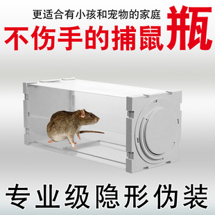 老鼠笼全自动耗子笼家用捕鼠器捕鼠瓶老鼠夹子捉杀灭逮抓捕鼠神器