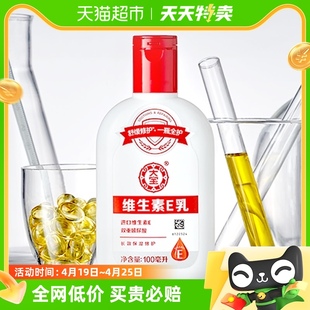 大宝维生素e乳液素颜面霜玻尿酸保湿补水身体乳护手男女100ml