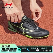 海尔斯钉鞋田径短跑训练鞋男女学生中考比赛跳远专业全掌钉鞋