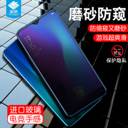 oppor17防窥钢化膜r17pro防偷看手汗抗指纹磨砂游戏膜R15防蓝光护眼防辐射玻璃膜r15pro保护隐私手机屏保贴膜