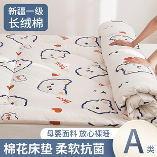 床上铺垫新疆棉花垫被褥子床垫软垫家用榻榻米垫学生宿舍单人床垫