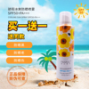 法兰琳卡骄阳冰爽防晒喷雾SPF50+控油补水芦荟舒缓面部隔离女男士