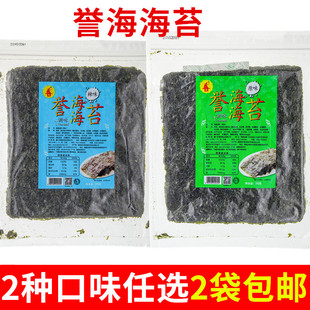 誉海海苔150g大片海苔脆片即食紫菜原味辣味零食誉都海苔厦门特产