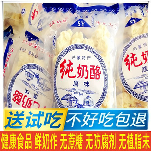 奶酪块原味即食纯奶酪内蒙古，酸奶疙瘩无蔗糖原制牛奶制品健康营养