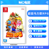 MC电玩 超级马力欧RPG 马里奥 Nintendo/任天堂 Switch NS 港版中文游戏 实体版卡带盒装 香港直邮