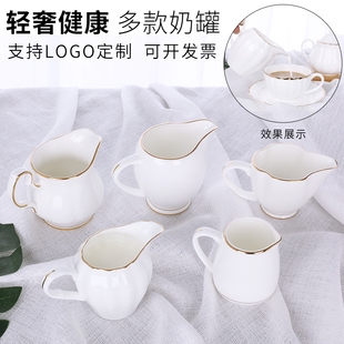 白色骨瓷英欧式陶瓷下午茶牛奶杯奶盅奶罐咖啡配套器具分酒器奶缸