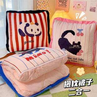 熊猫抱枕被子两用毯子二合一办公室，汽车午睡枕头，被靠背垫靠枕靠垫