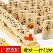 多米诺骨牌100片双面汉字学习儿童，玩具早教益智木制积木，木质学生