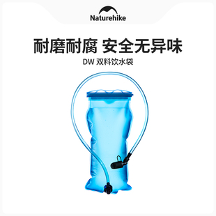 Naturehike挪客户外饮水袋便携折叠大容量运动登山骑行喝水装水袋