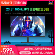 优派23.8英寸Fast IPS 165Hz 1MS电竞游戏显示器 VX2462-HD-PRO