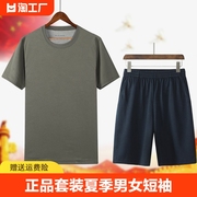 体能训练服套装夏季男女短袖短裤作训服速干运动圆领t恤迷彩